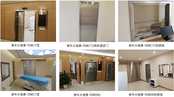 美年大健康体检中心防辐射工程案例