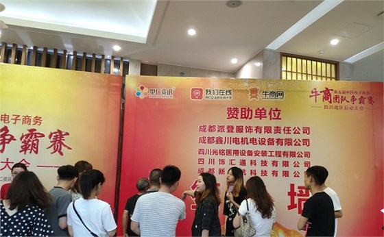 牛商争霸企业签到