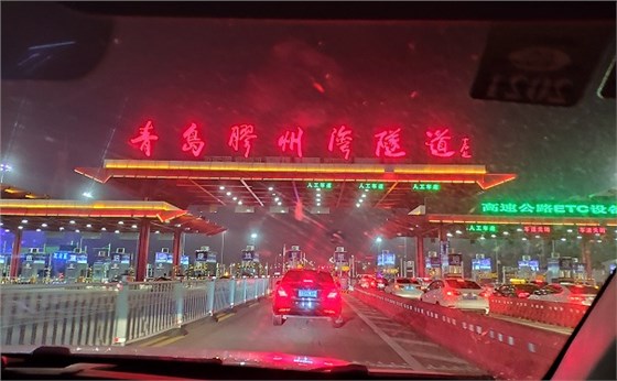 到达青岛