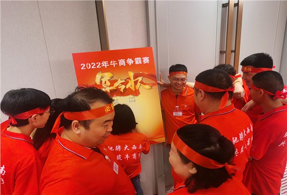 牛商争霸赛