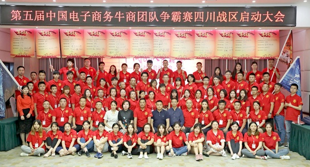 牛商争霸赛合照