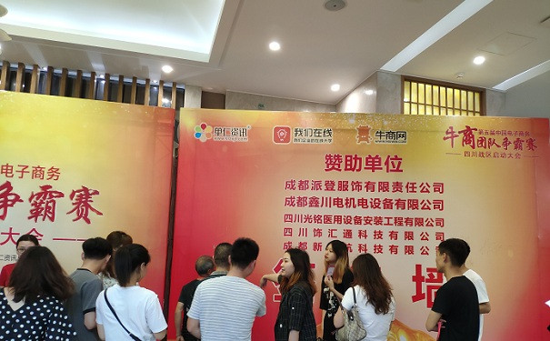 牛商争霸企业签到