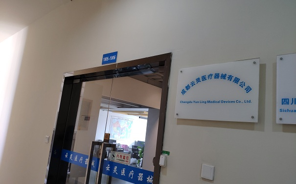 光铭防辐射