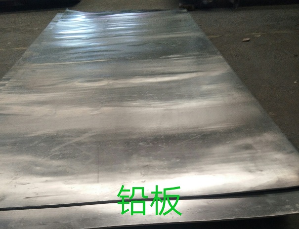 铅板厂家哪家好