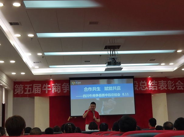 光铭防辐射,张高峰副总裁分享