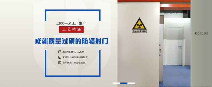 放射科机房射线防护改造,放射科机房射线防护改造解决方案