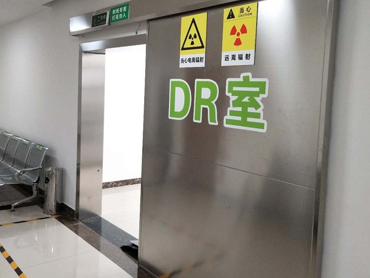 射线防护工程