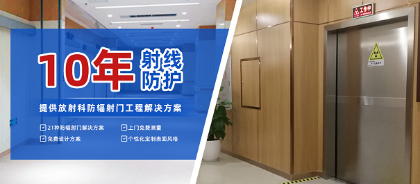 重庆防辐射铅门哪家好