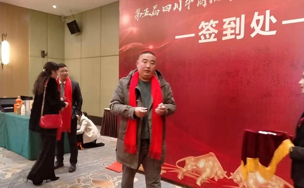 签到现场