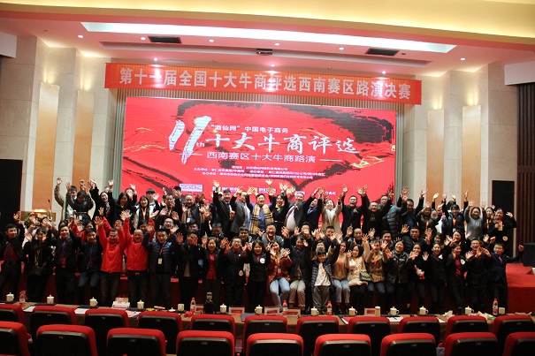 参加路演的牛商大合照