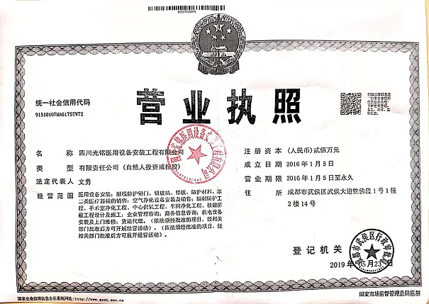 营业执照