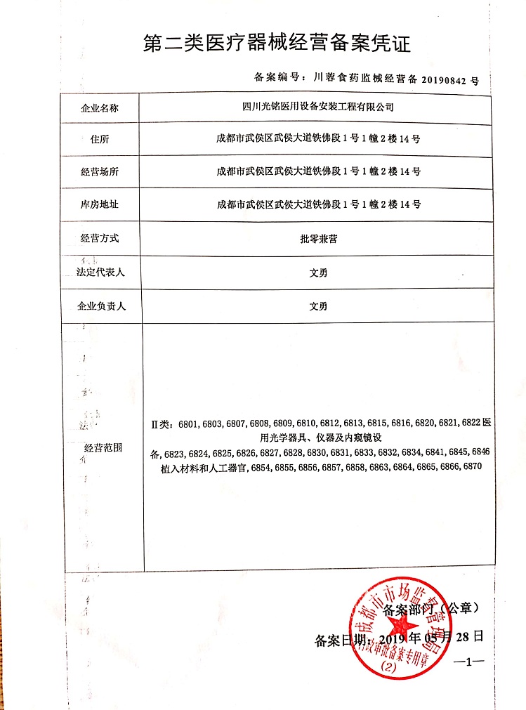 生产防辐射门厂家需要哪些资质呢?光铭防辐射工程公司小编告诉你!