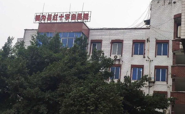 犍为红十字医院放射科门头照