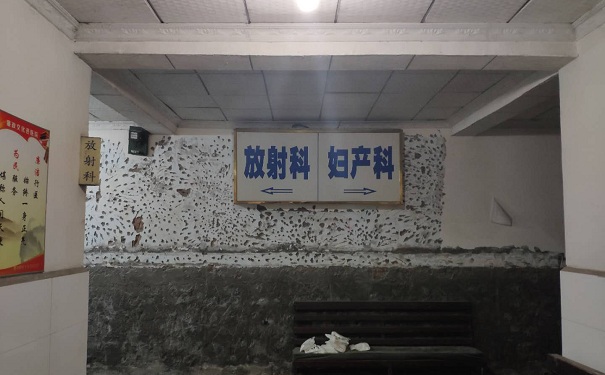 犍为红十字医院放射科