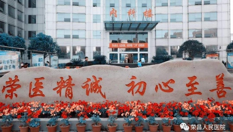 重庆荣昌人民医院射线防护工程