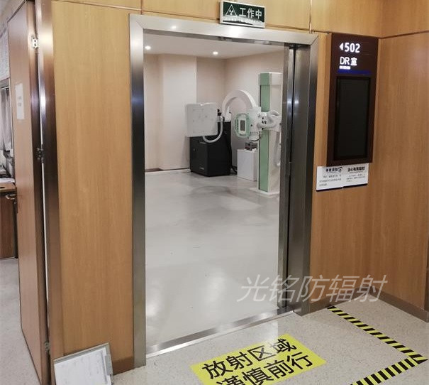 光铭防辐射工程