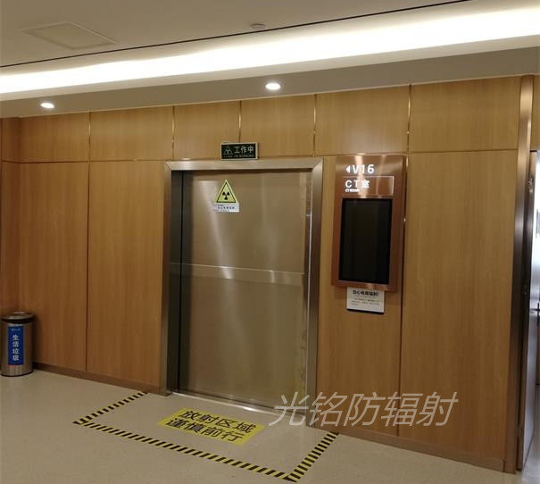 光铭防辐射工程