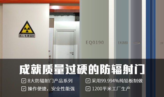 光铭防辐射工程