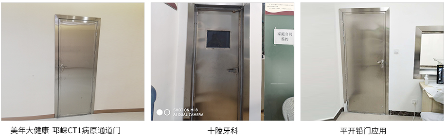 防辐射铅门的用途