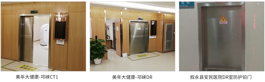 铅防护推拉门