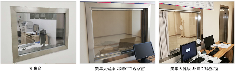 防辐射铅玻璃